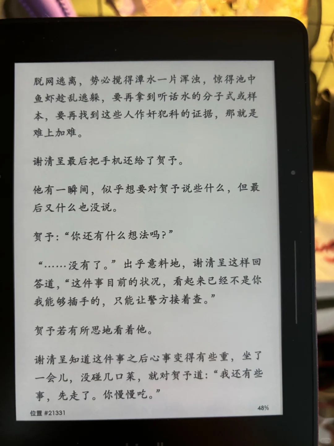 最满意的阅读器诞生了
