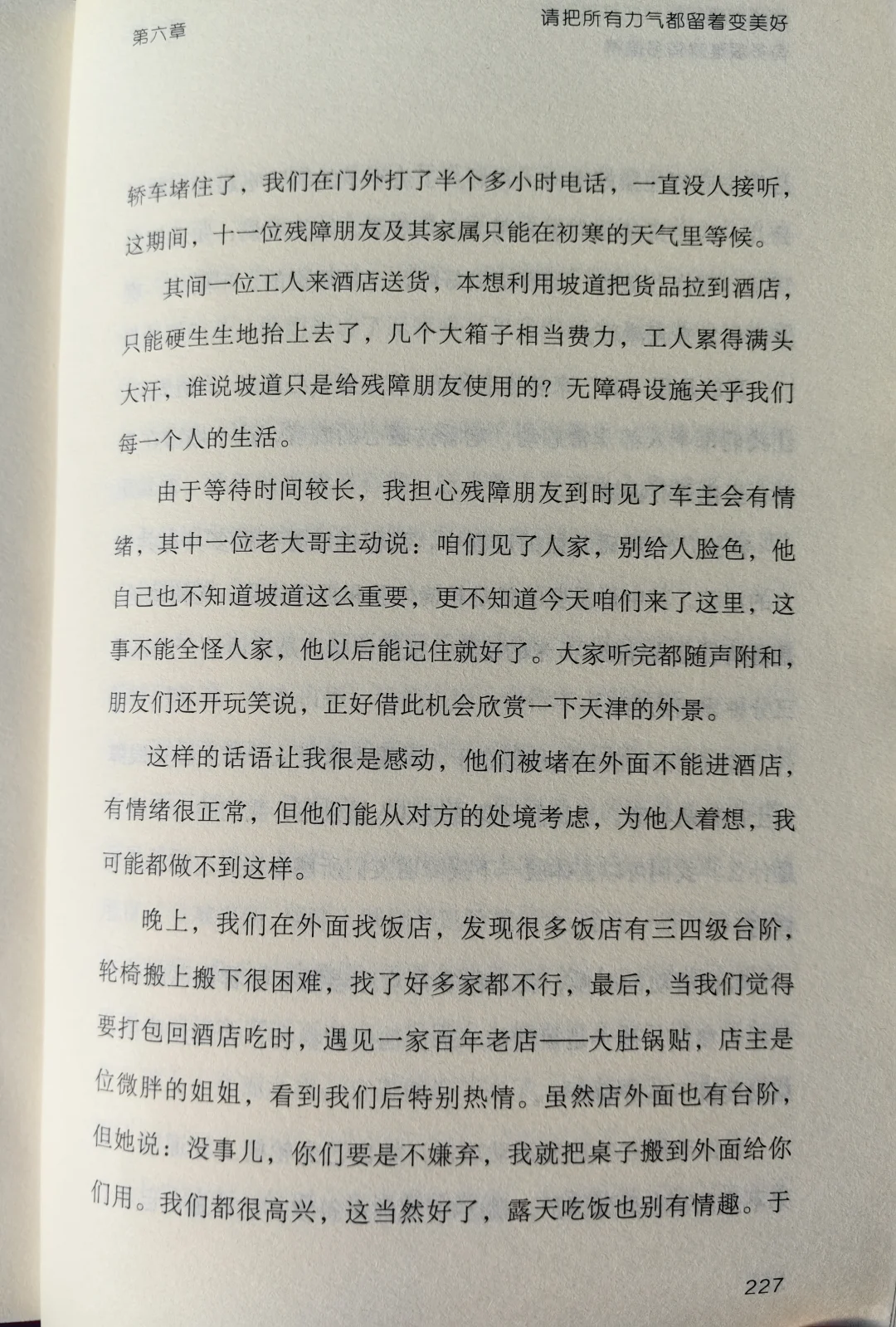 假期阅读