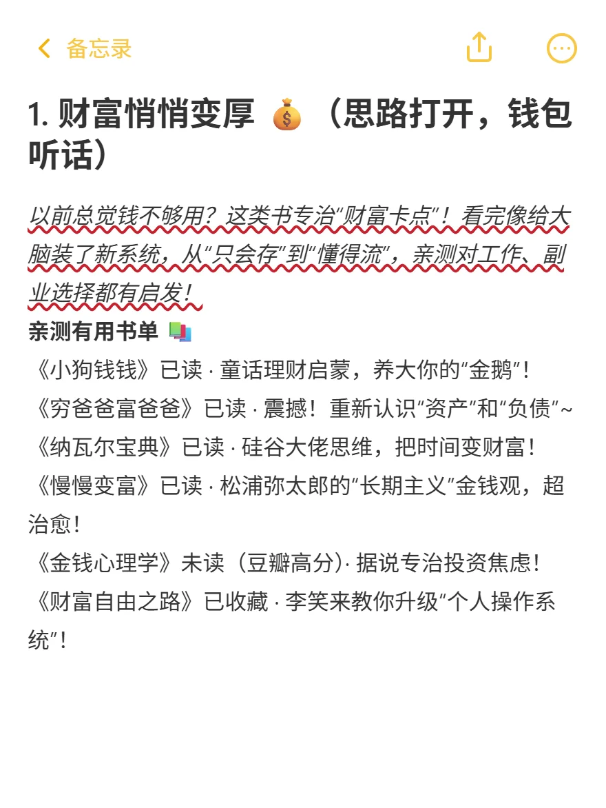 “爆炸值💯→20！读书让我情绪自由了！”