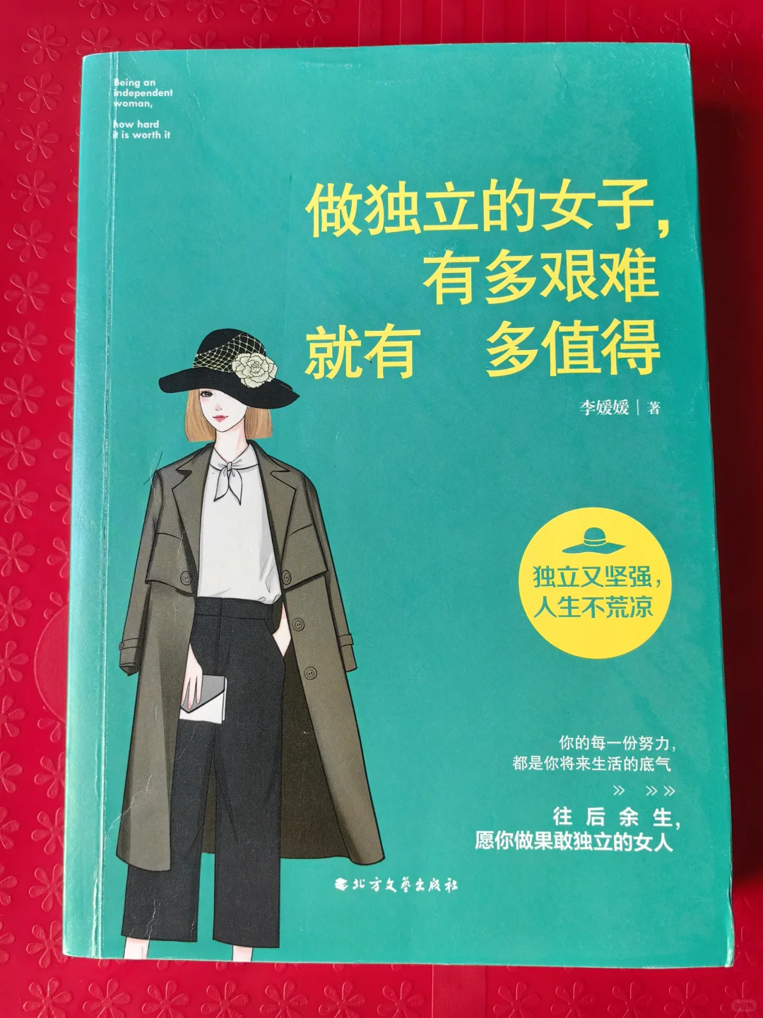 假期阅读