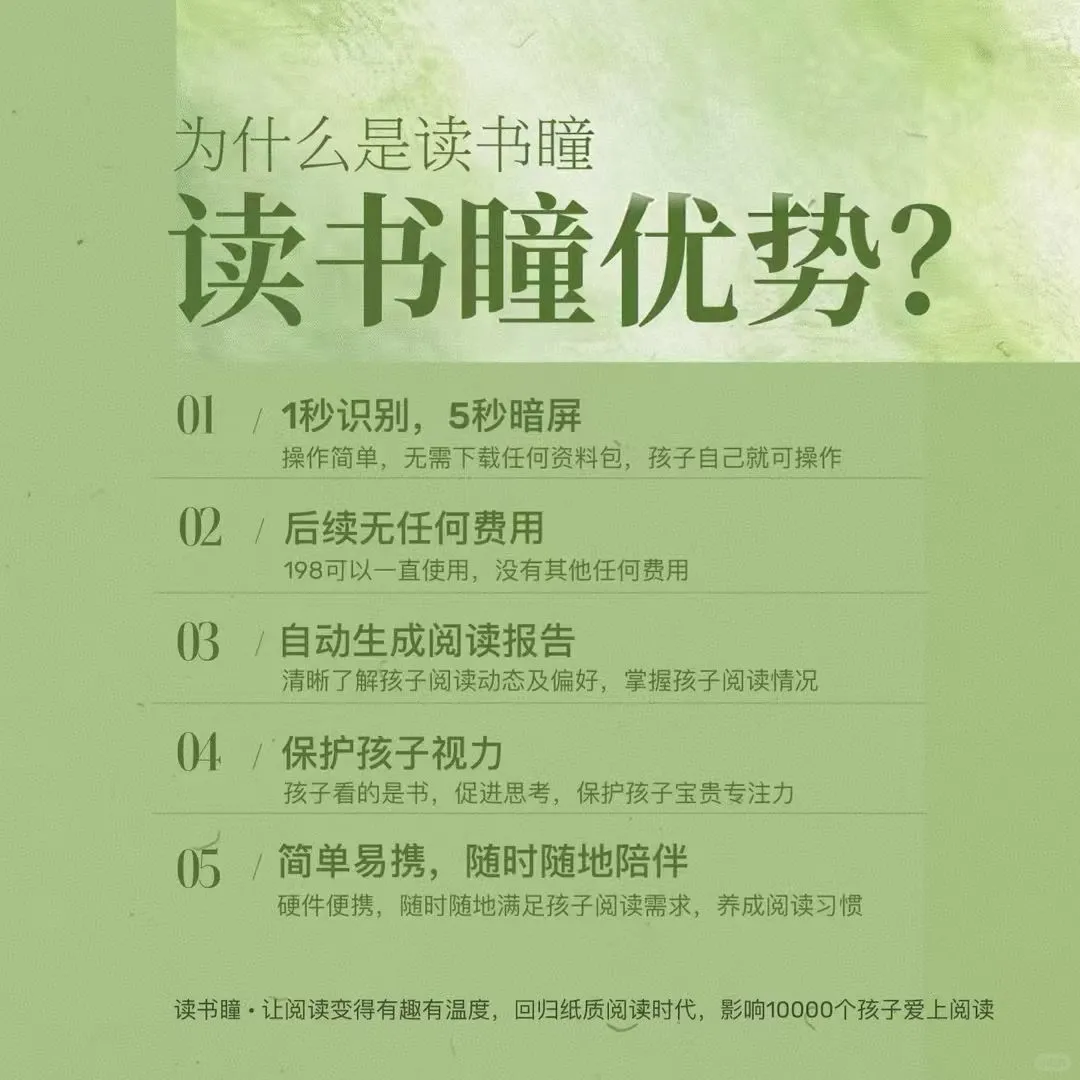 📚 阅读的力量：