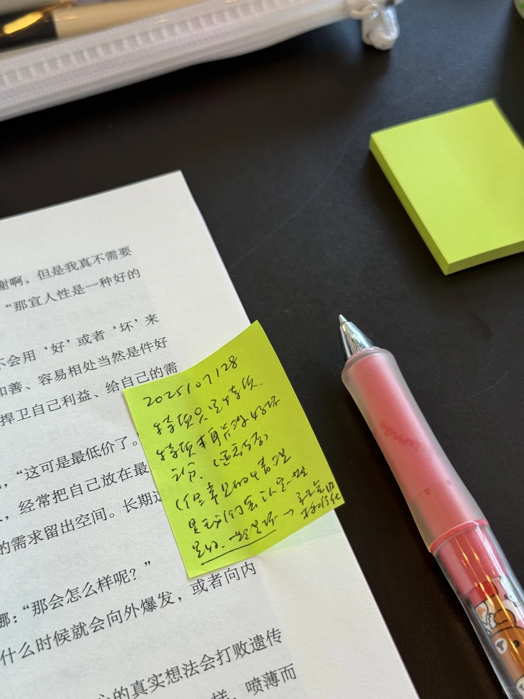 忙起来的时候怎么快速写读书笔记📝