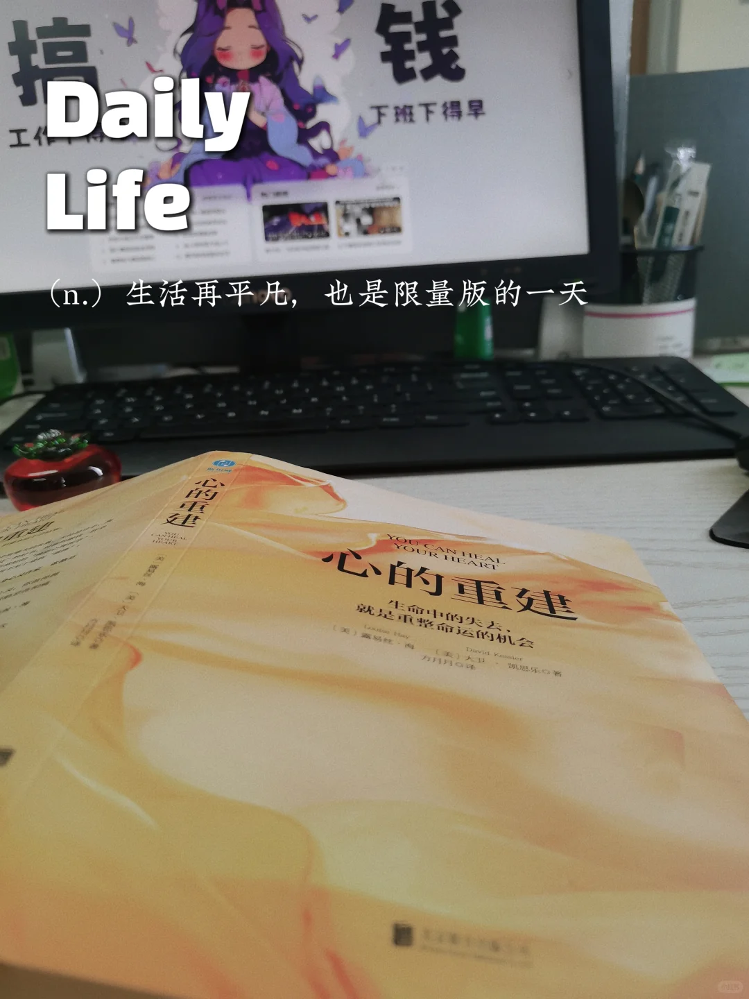 今日之读书分享