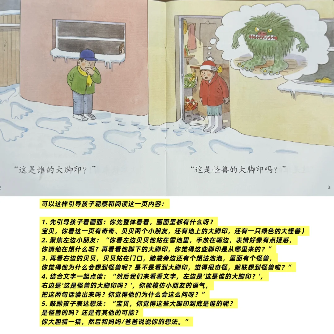 小彼恩中文分级阅读故事这样读事半功倍👍