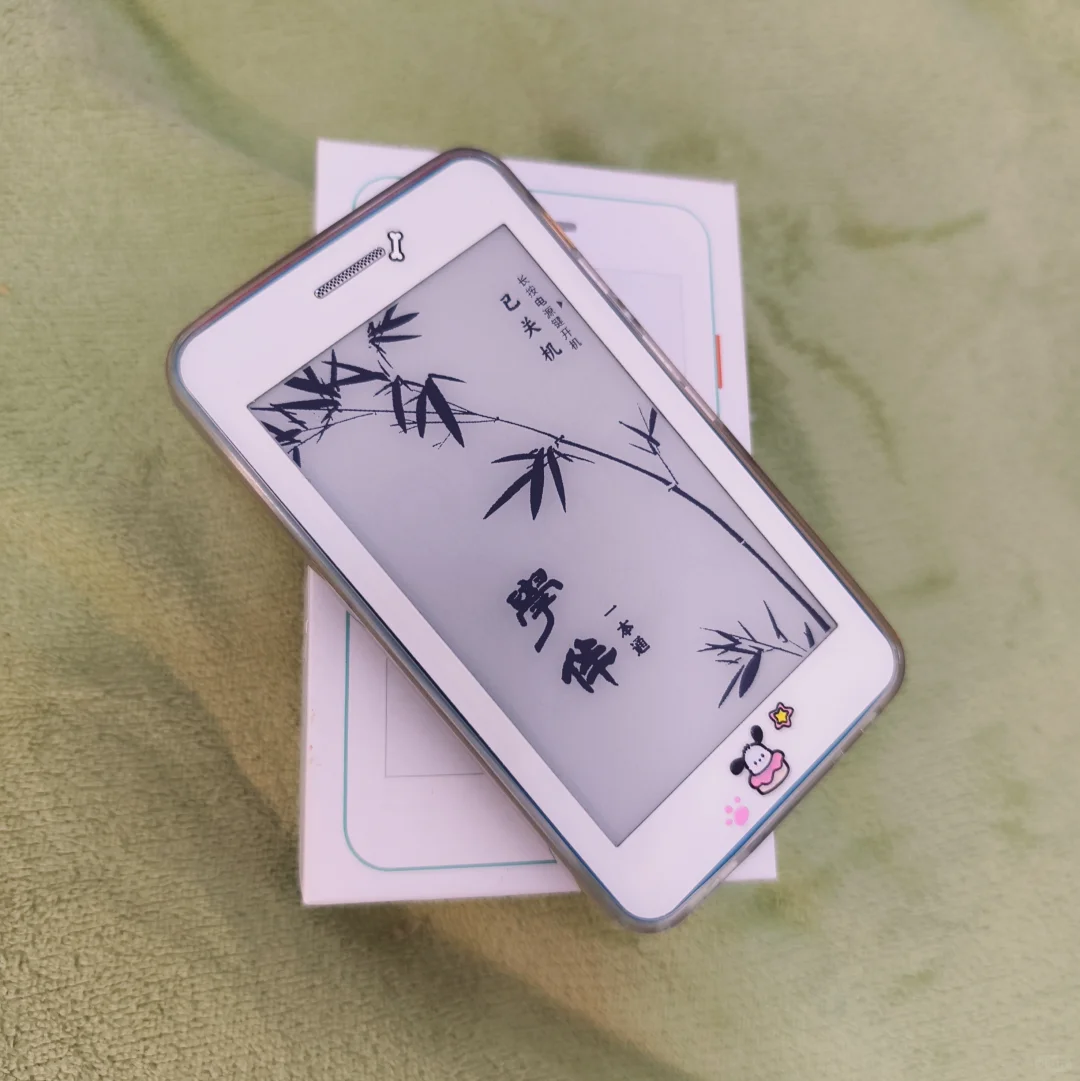 已出文石c67ml carta2+