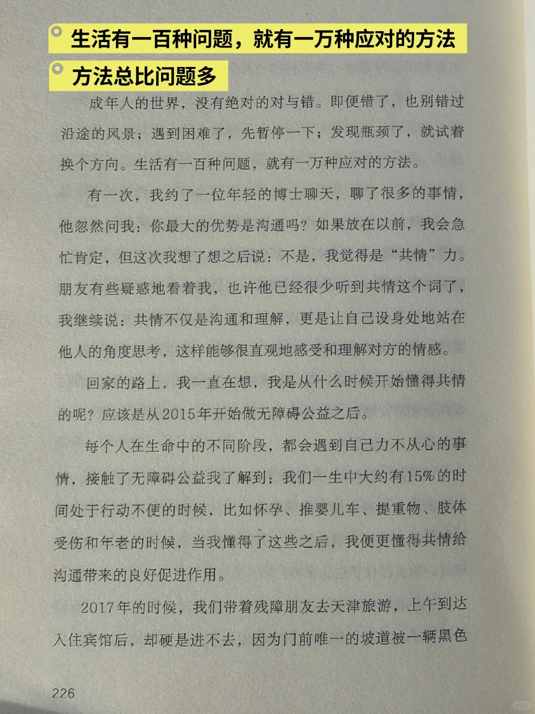 假期阅读