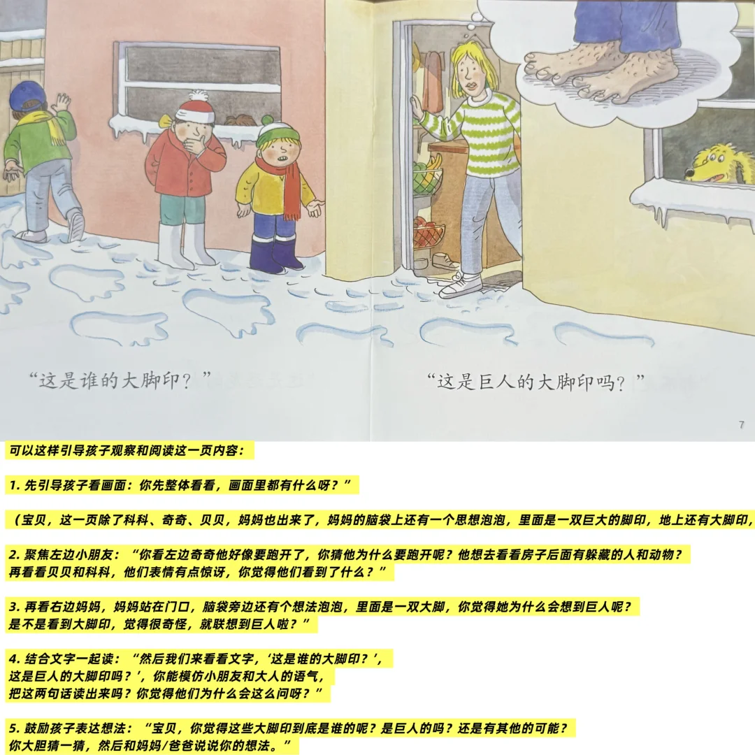 小彼恩中文分级阅读故事这样读事半功倍👍