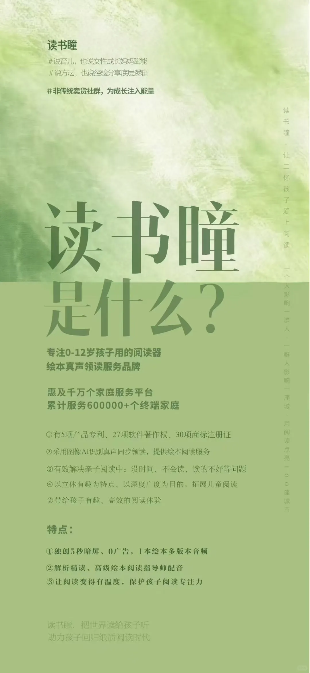 📚 阅读的力量：