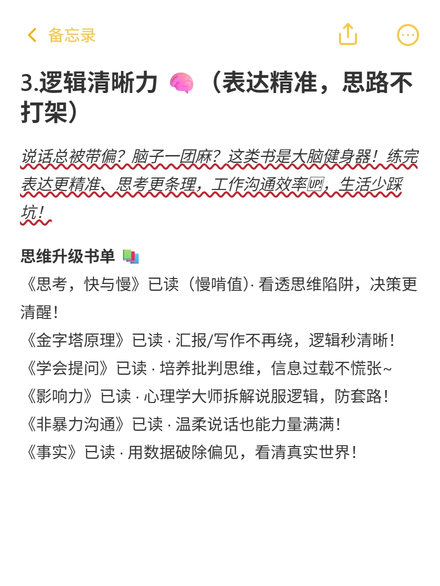 “爆炸值💯→20！读书让我情绪自由了！”