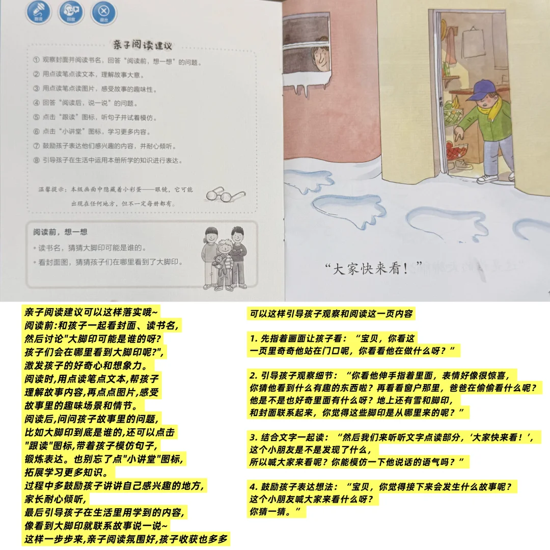 小彼恩中文分级阅读故事这样读事半功倍👍