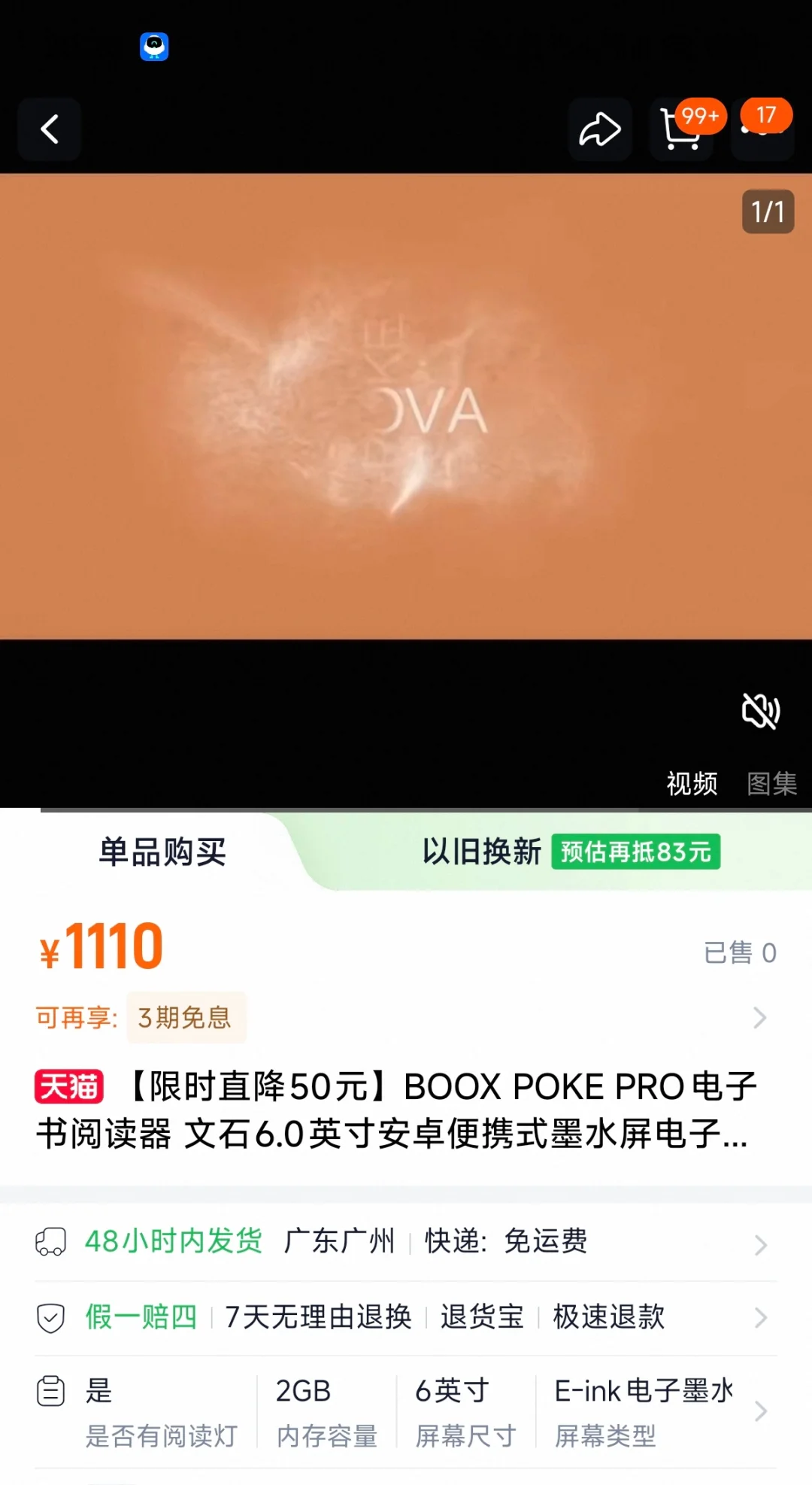 文石阅读器卸载微信读书墨水屏后补救