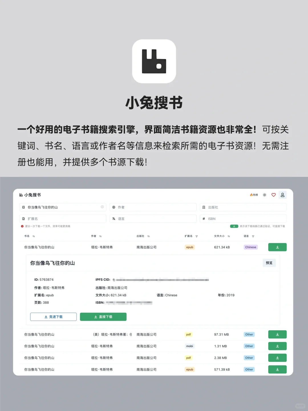 让你实现看书自由的十个电子书网站