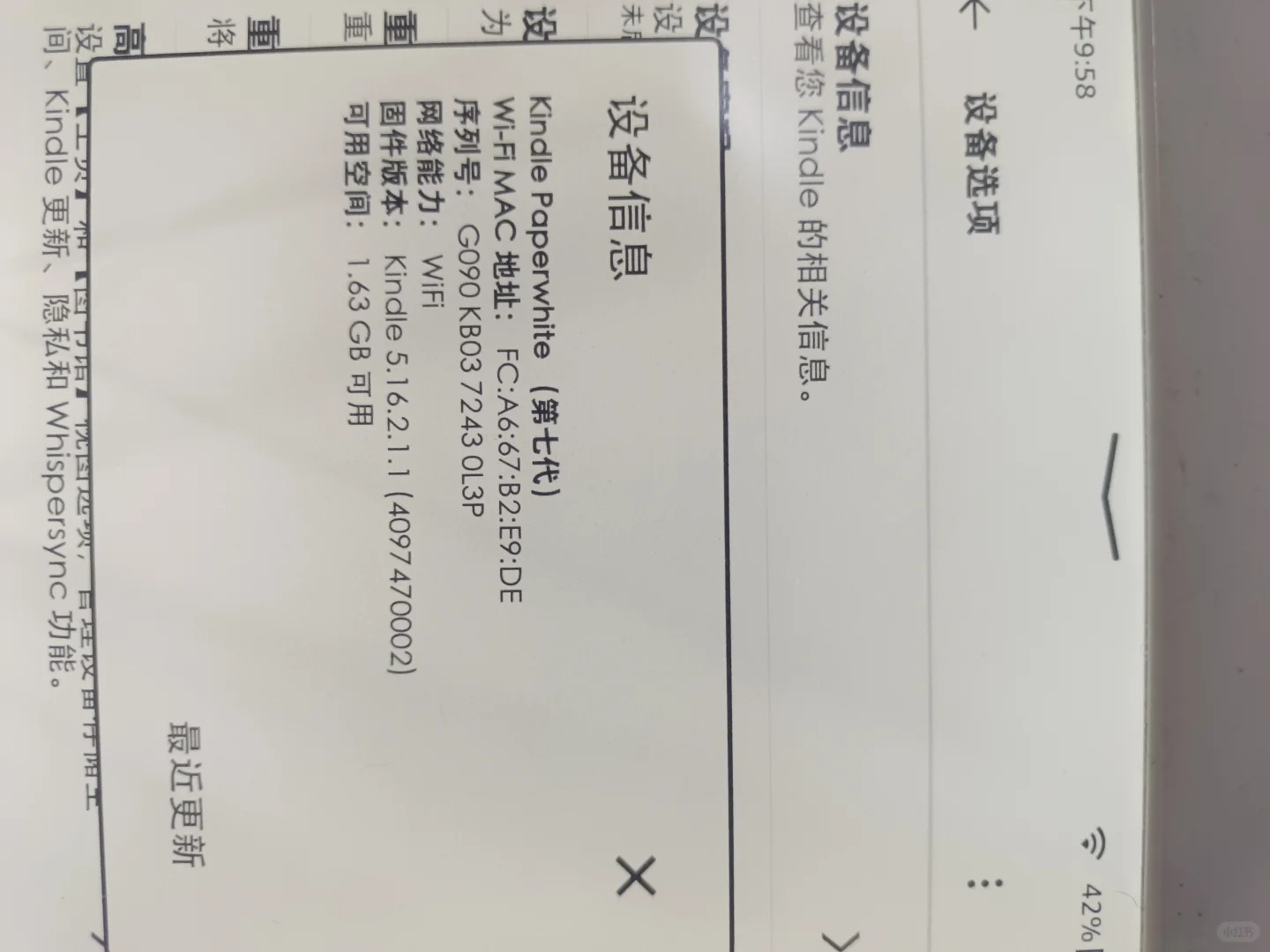 出kindle阅读器