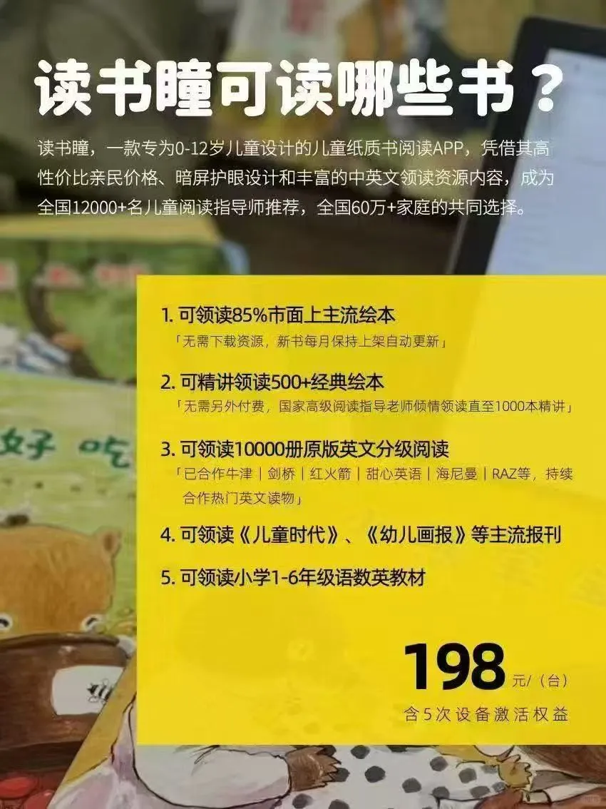 📚 阅读的力量：