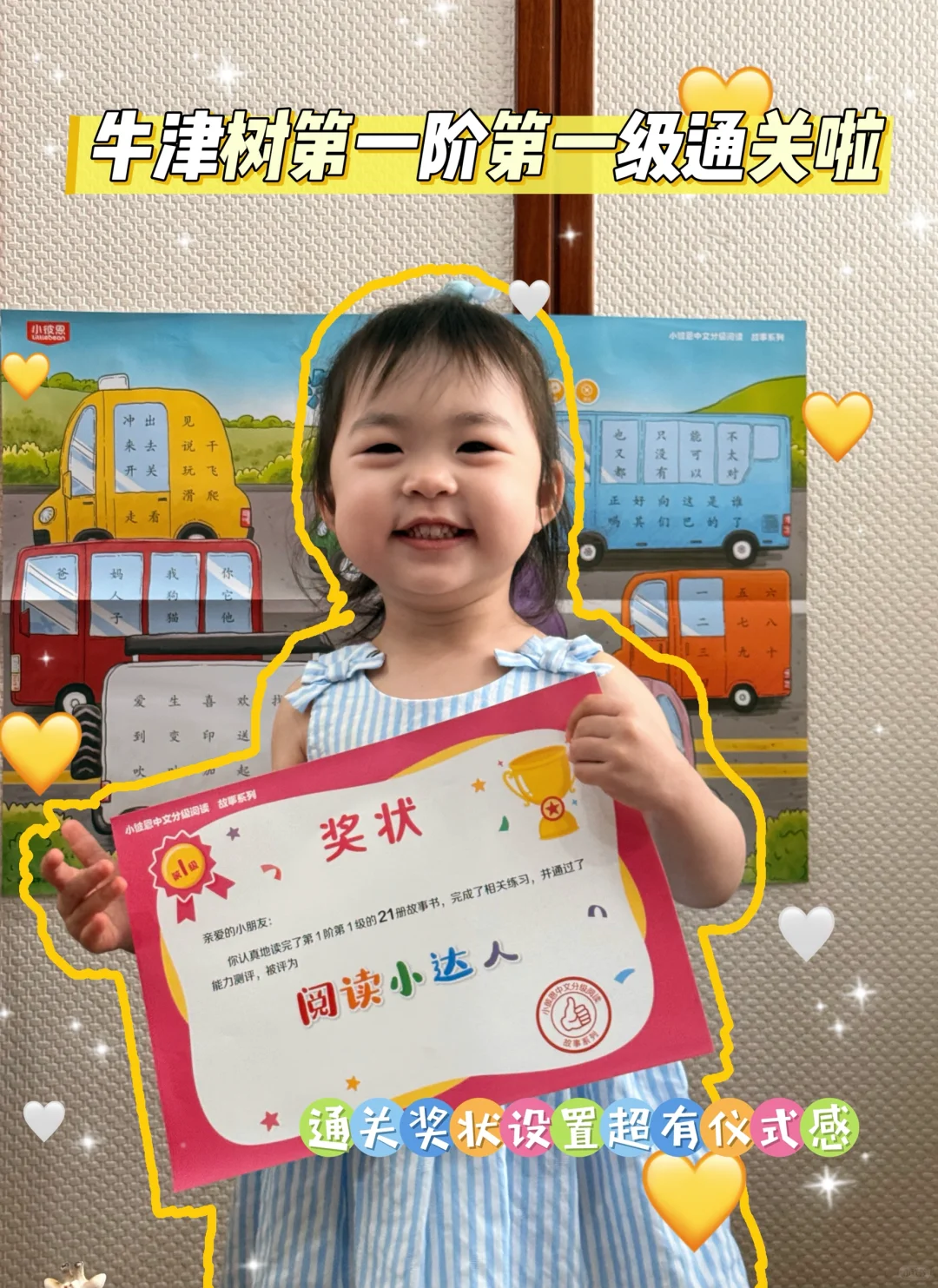 小彼恩中文分级阅读故事这样读事半功倍👍