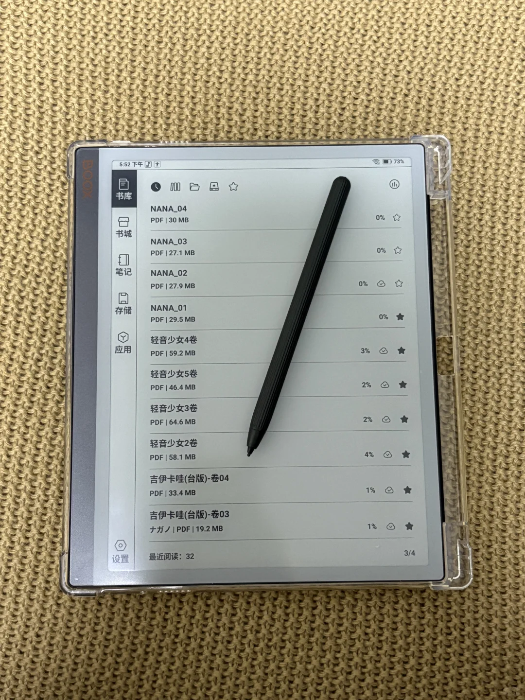 用我淘的最好用阅读器了！