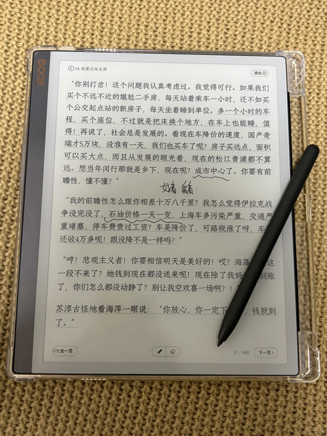 用我淘的最好用阅读器了！