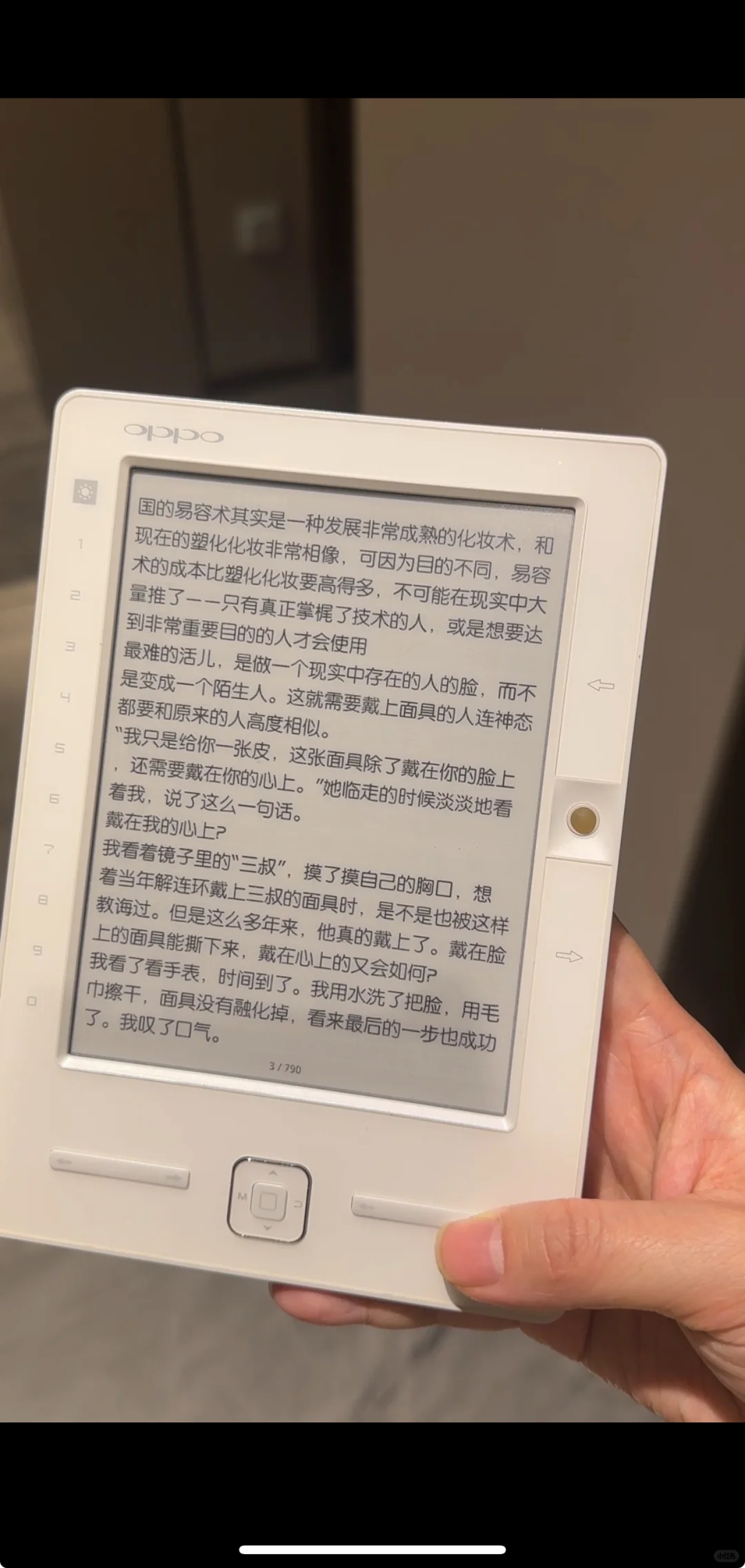 深夜频道 白色阅读器选美大赛