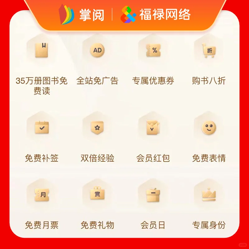 掌阅会员｜这4个功能让我彻底戒掉刷短视频