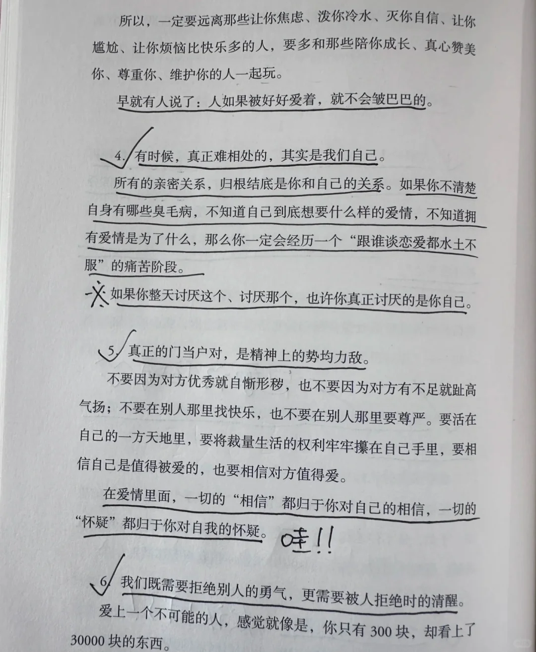 阅读分享