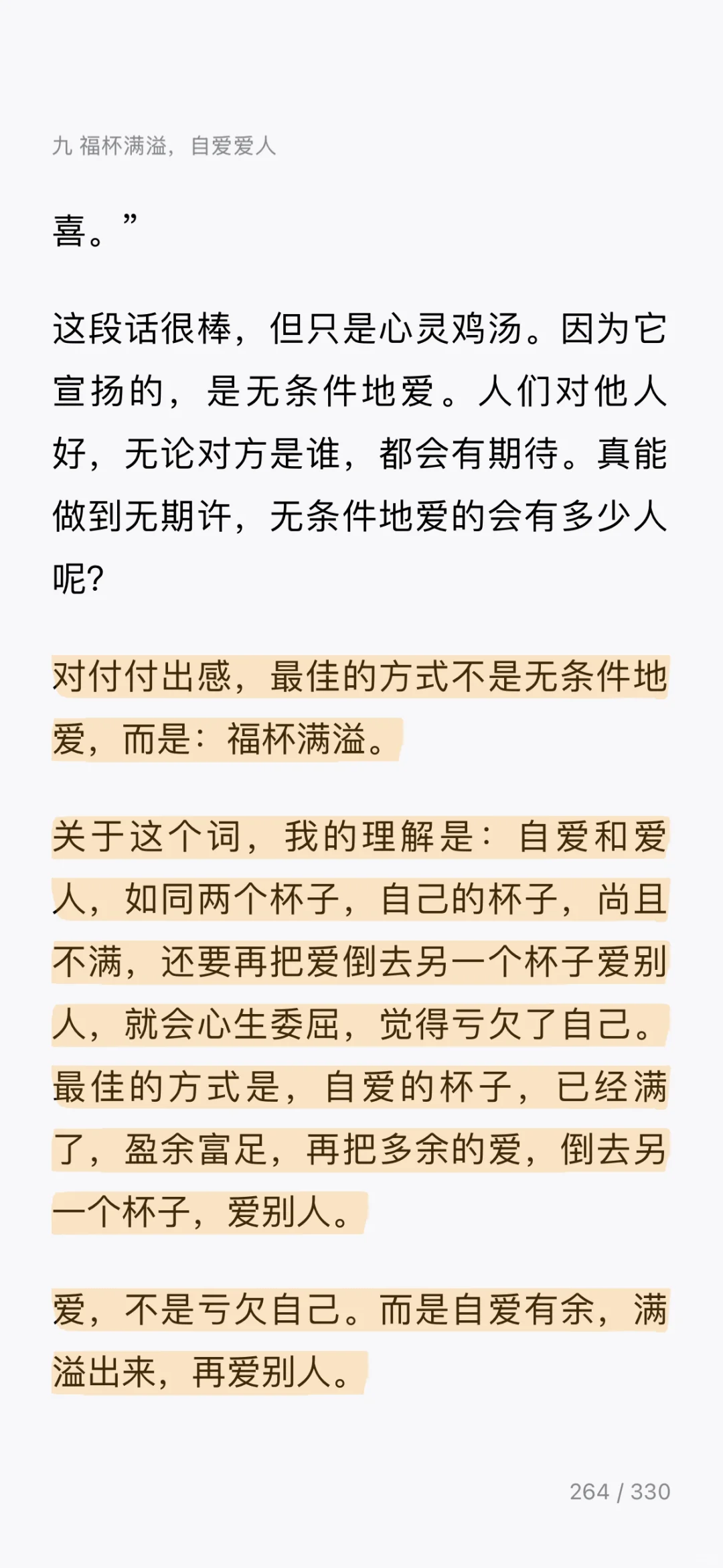 读书 丰富人生维度