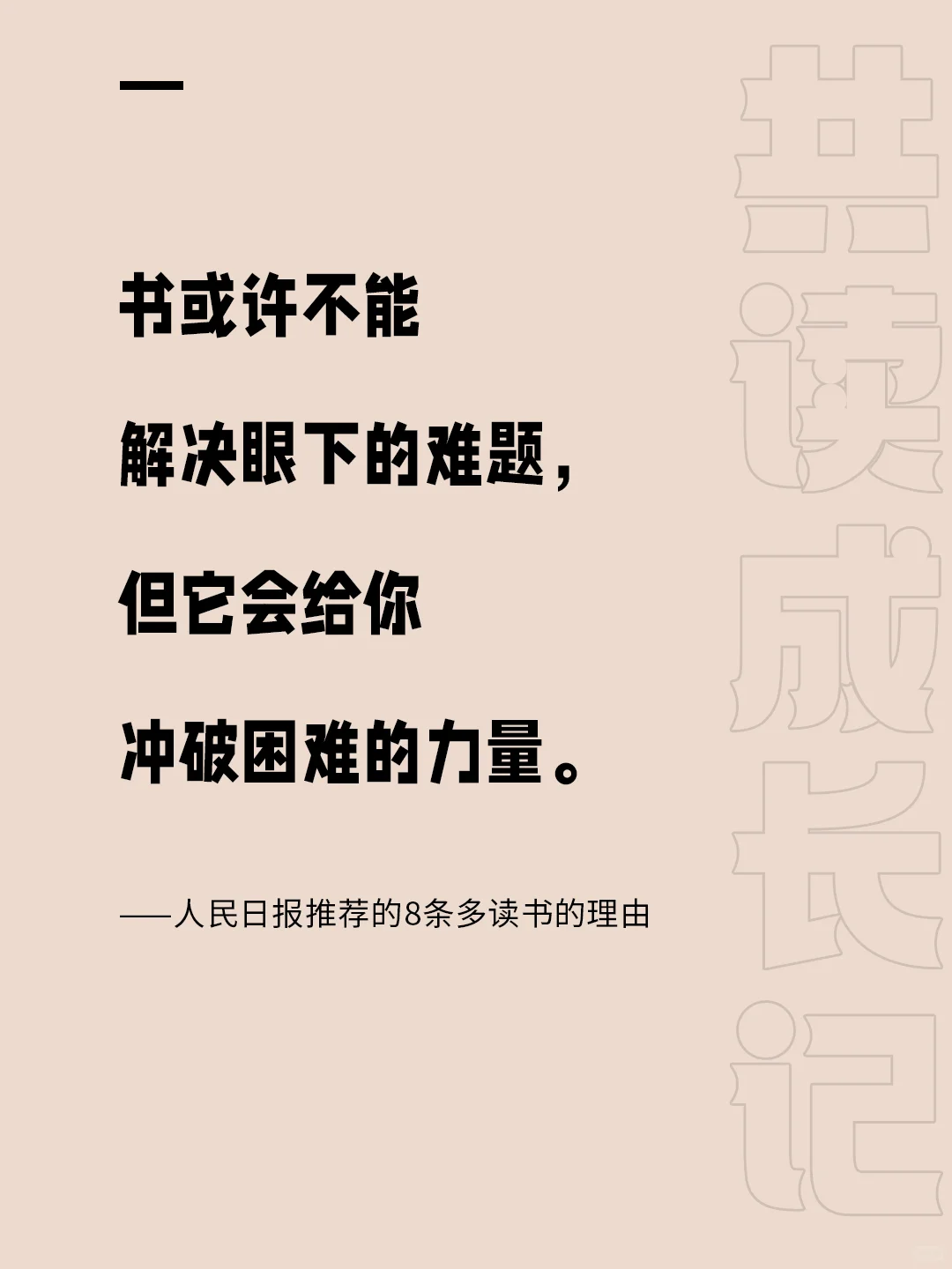 寻找共读者打卡📕亲子阅读打卡