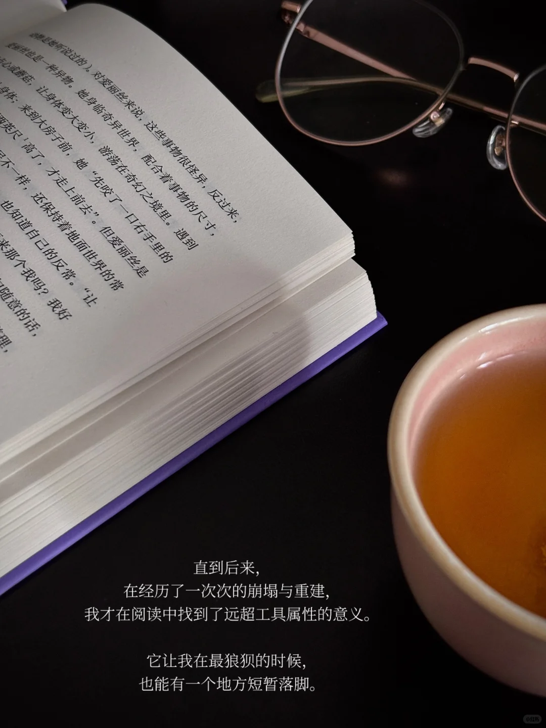 阅读是一场微小但真实的自救