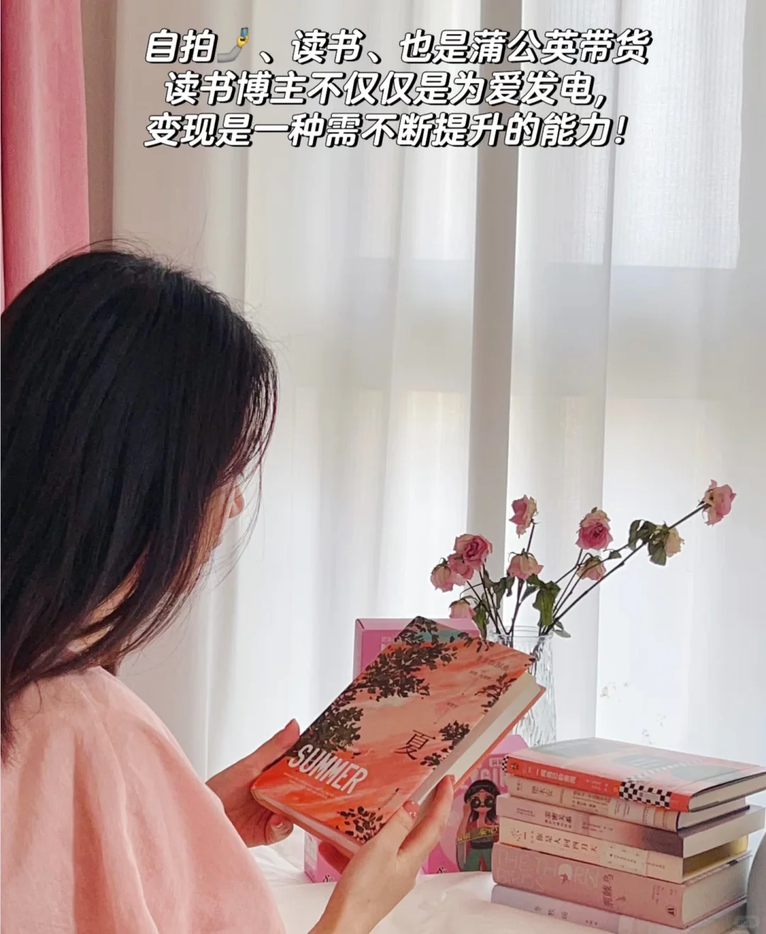 读书博主变现五位数，我的方法可复制：