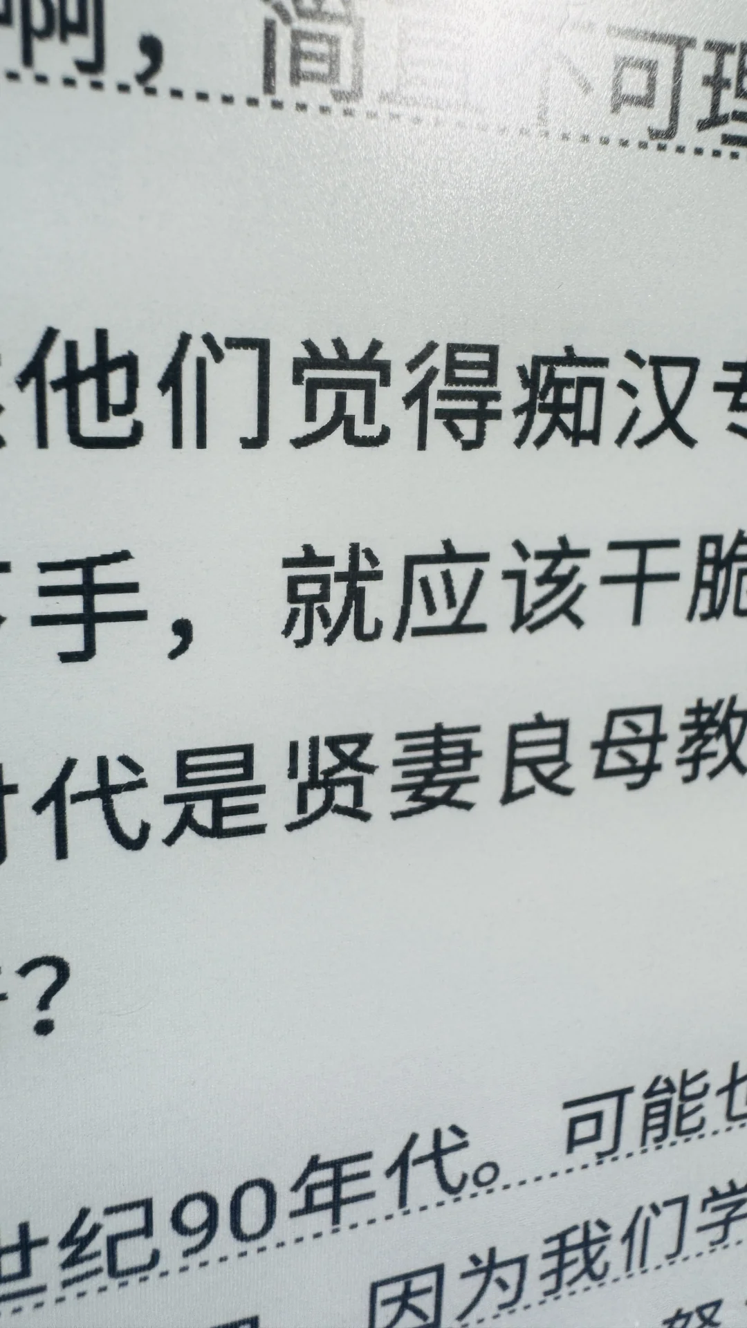 在买了第八台之后，还是对国产电纸书放弃了