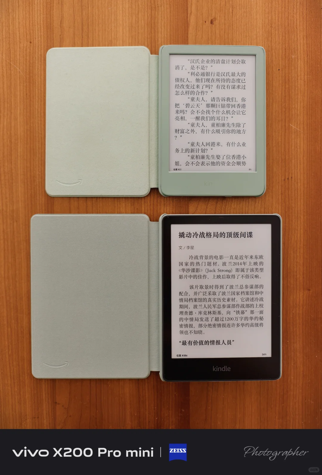 kindle 2024青春版 KPW5