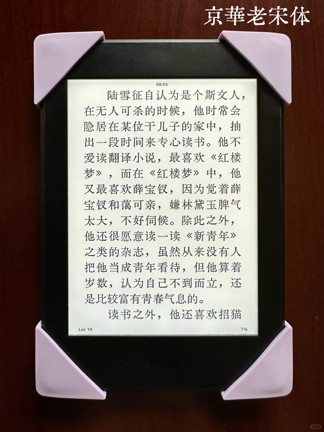 Kindle八款字体分享