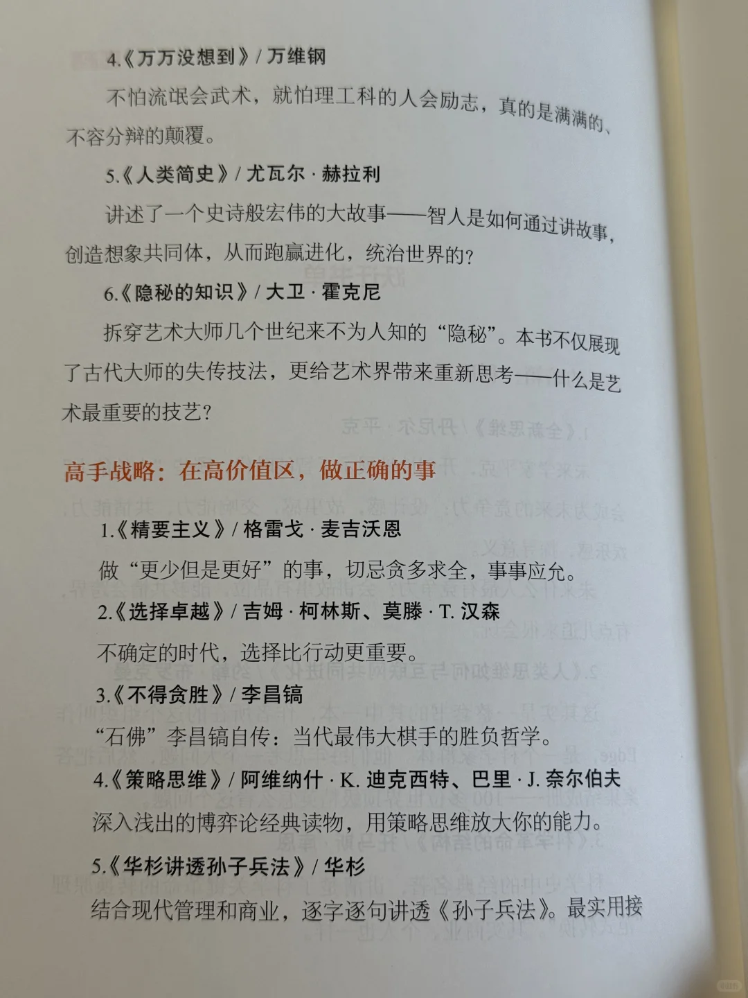 每年读书100+本，才发现我错得有些离谱：