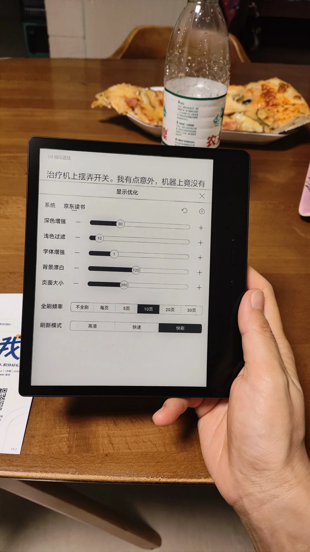 掌阅iReader到手