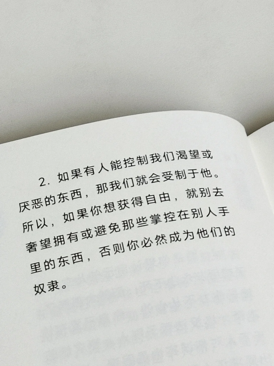 “你的自由取决于你。”