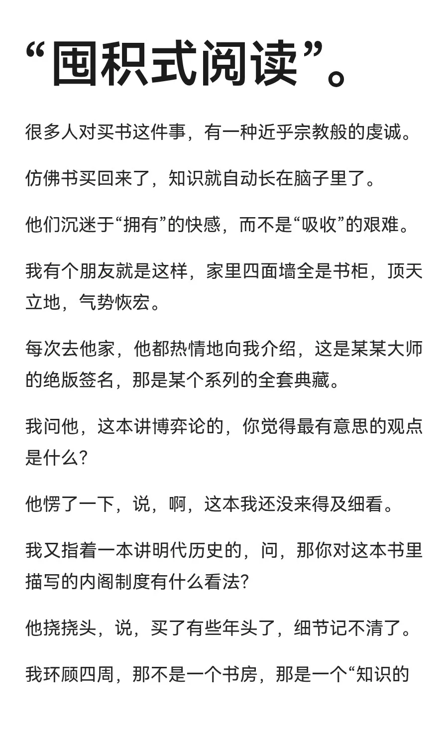 不是读书没用，而是很多人从选书就错了
