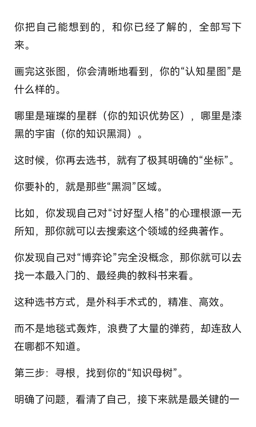 不是读书没用，而是很多人从选书就错了