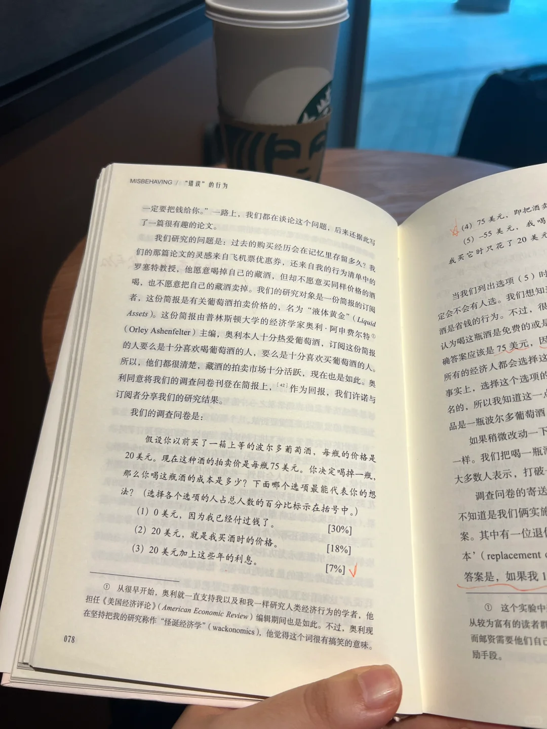 🧩碎片时间 都在看什么书