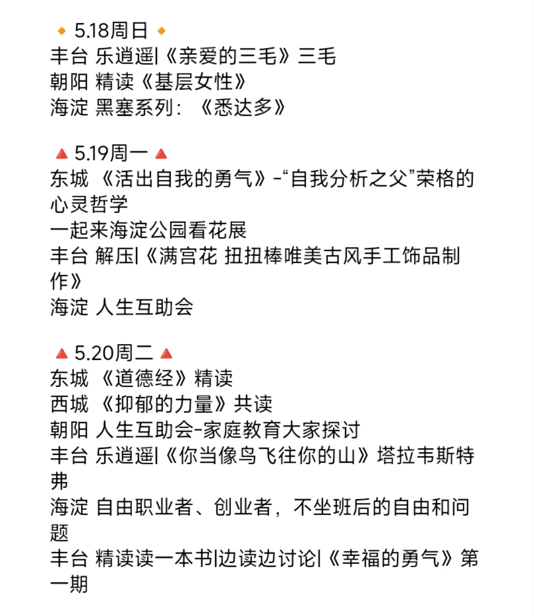 资源别浪费哦，别傻傻呆在北京啊啊啊！！！