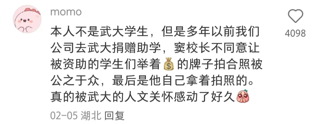 武汉大学