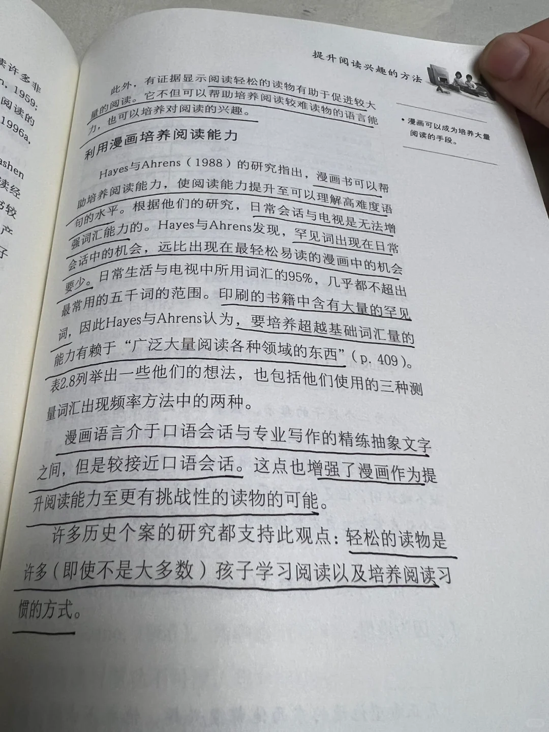 提升阅读兴趣的好方法——FVR自由自主阅读