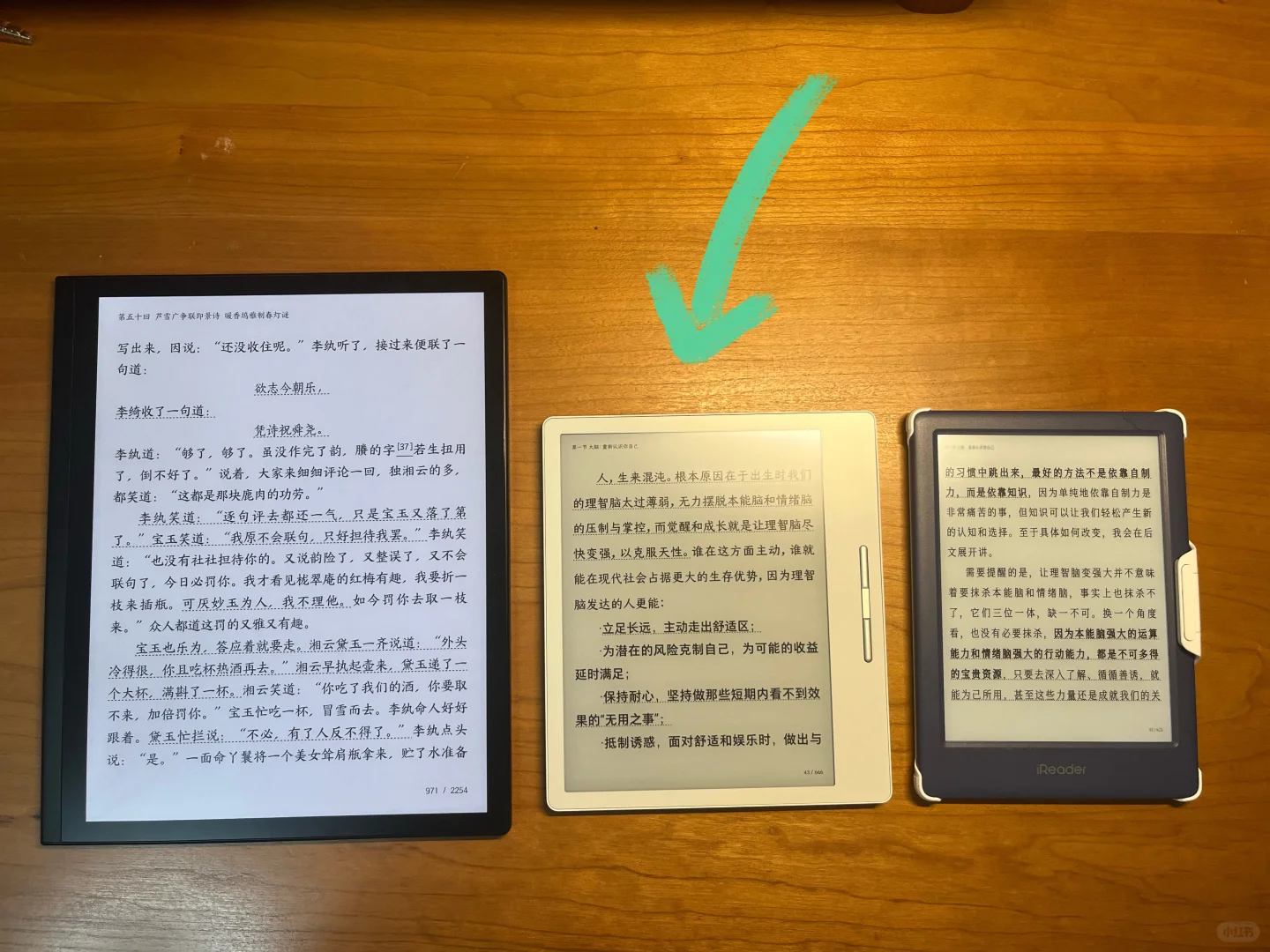 白色的电纸书还是灰呀
