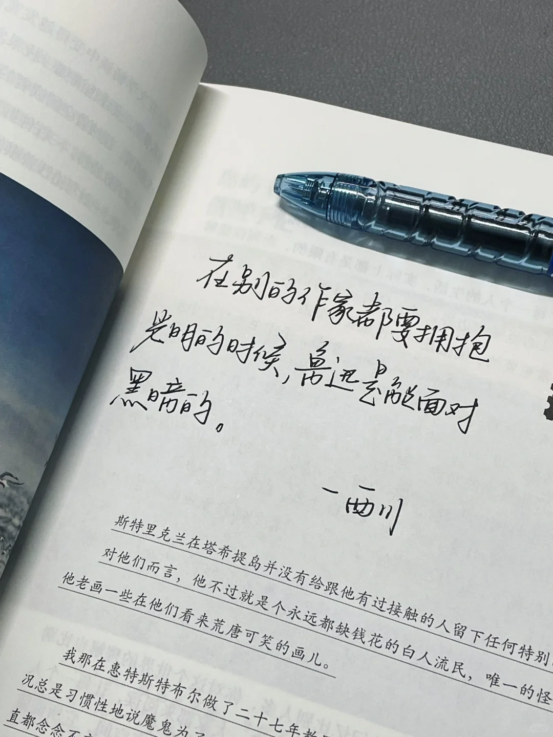 “阅读是我在孤独时最好的休憩”