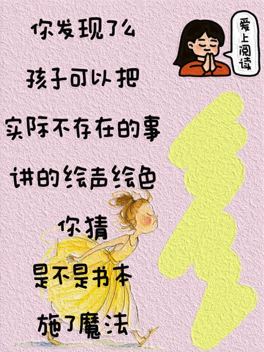 爱上阅读文案｜翻开一本书享受下一个假期吧
