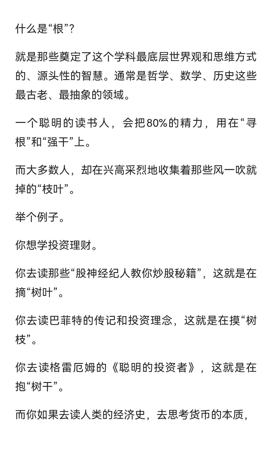 不是读书没用，而是很多人从选书就错了