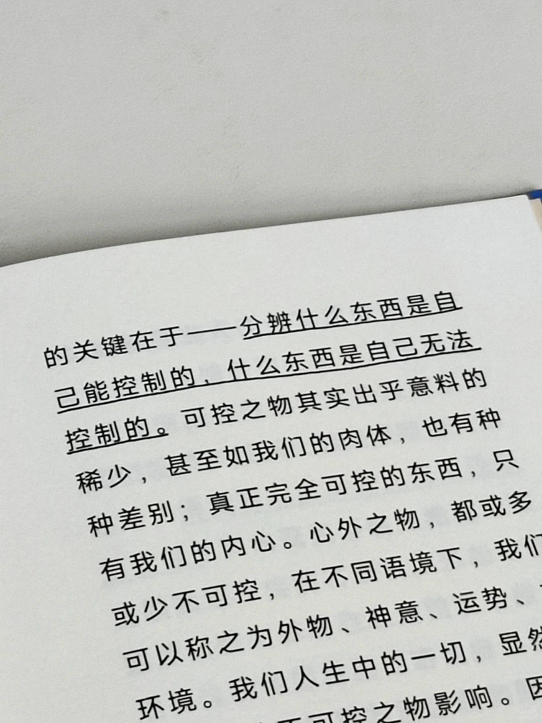 “你的自由取决于你。”