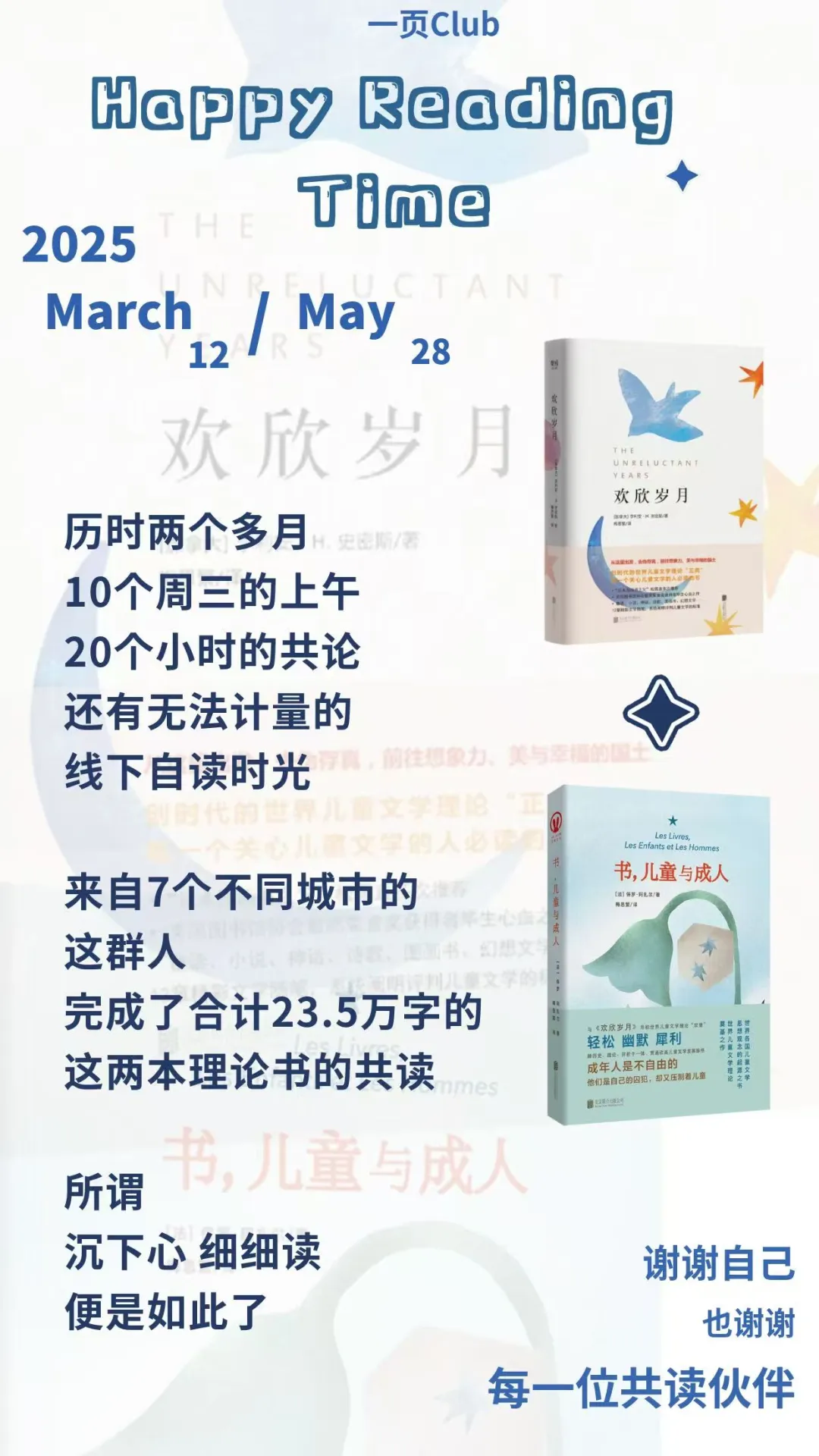 成年人要怎样发现儿童文学的价值？