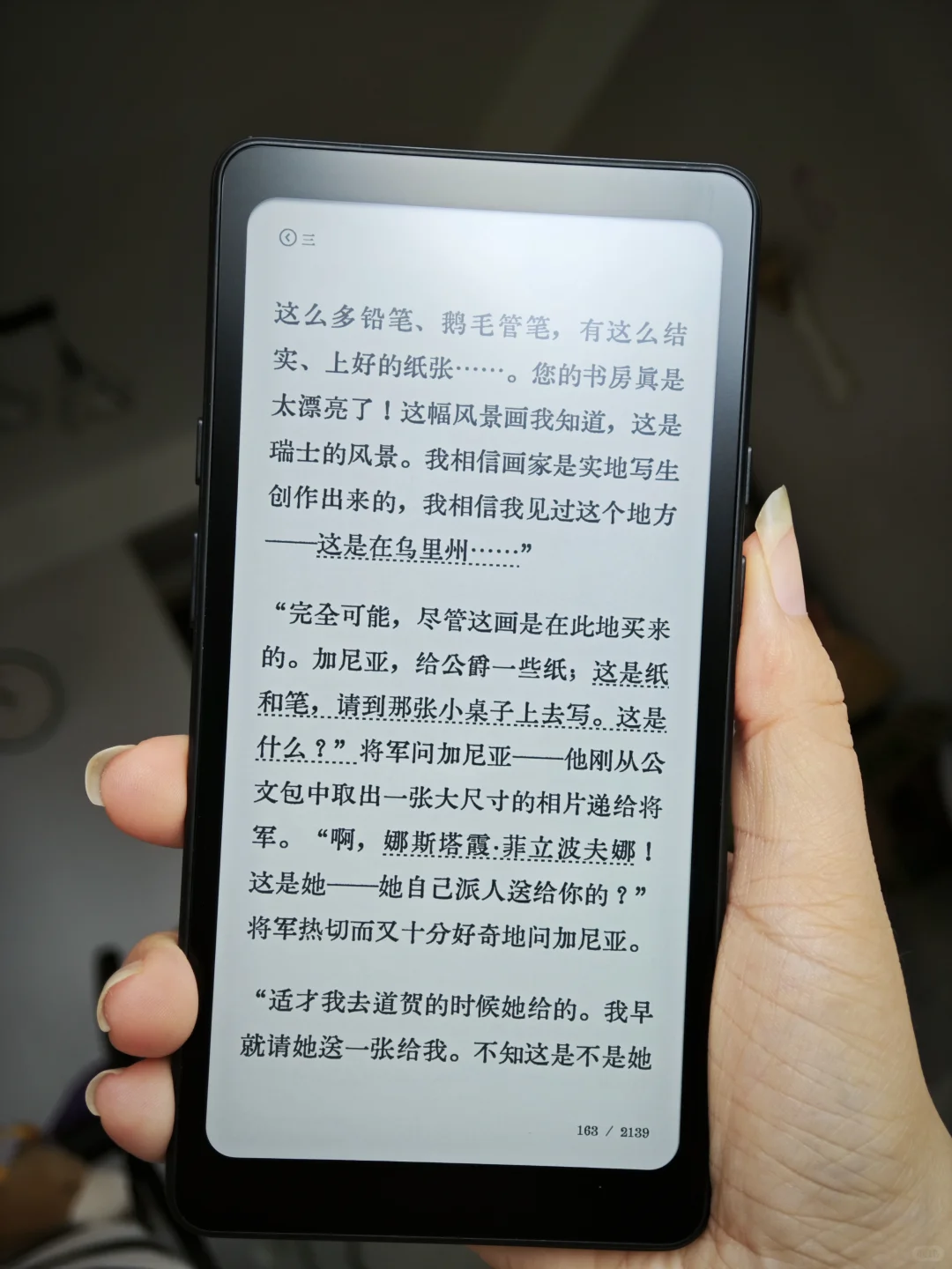 传出去｜阅读器真会繁殖
