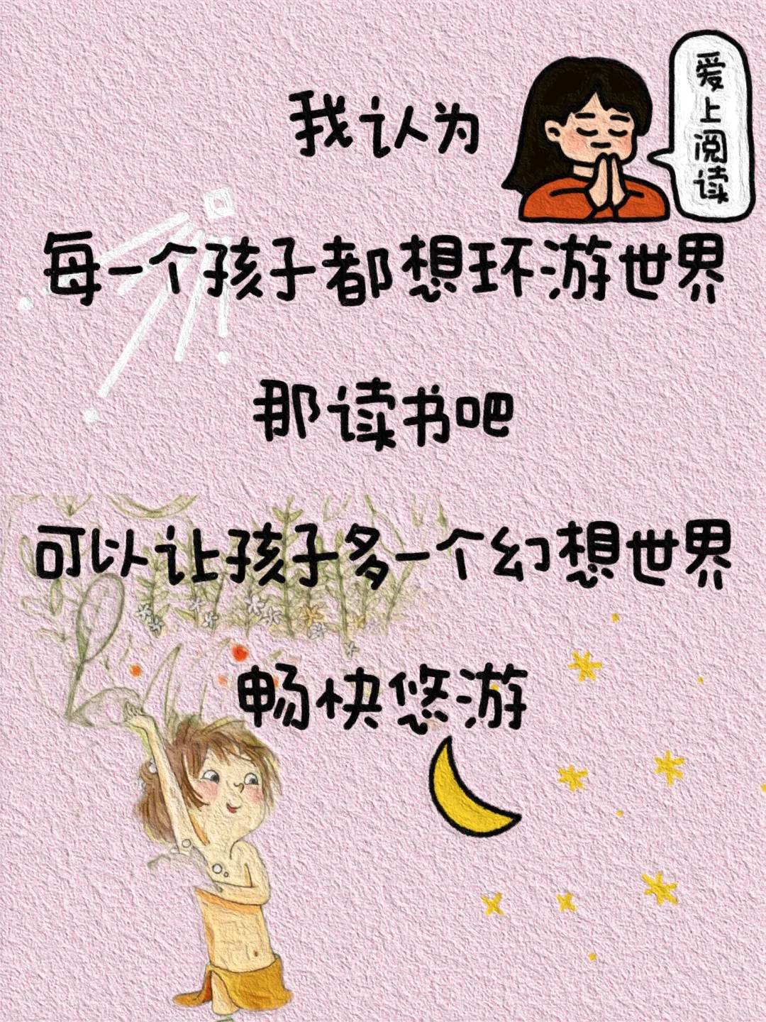 爱上阅读文案｜翻开一本书享受下一个假期吧