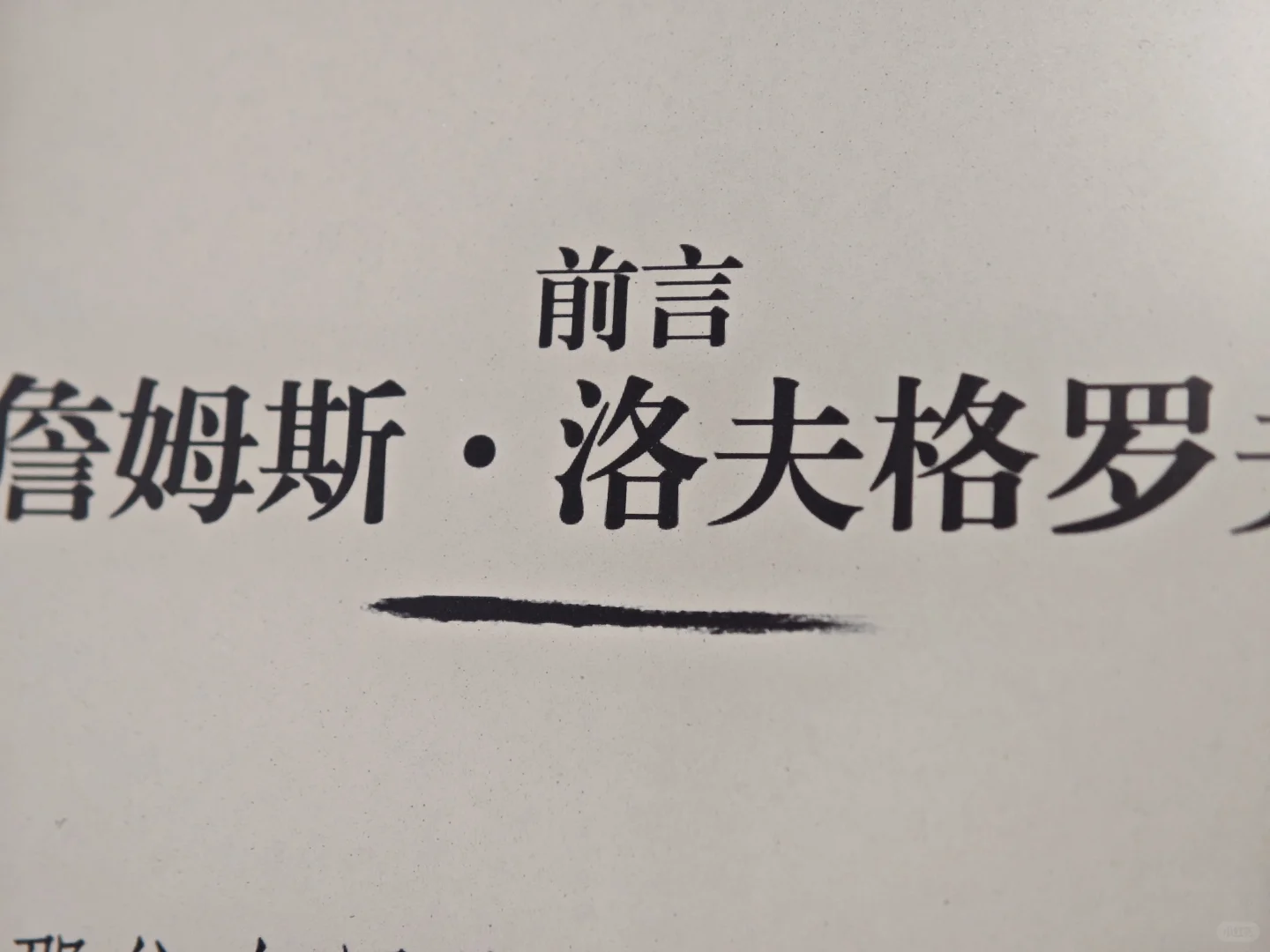 629拿下掌阅Neo3