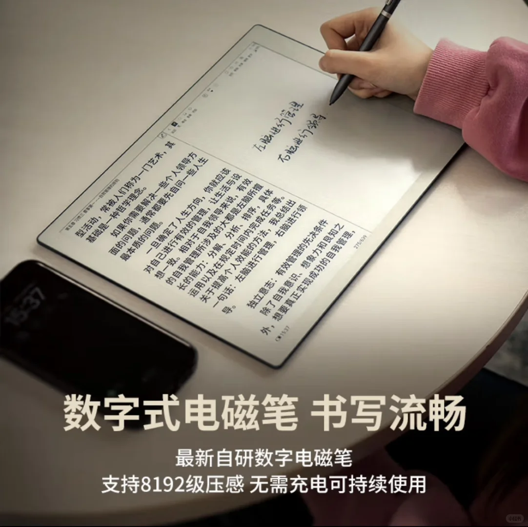 汉王N10Max款 电纸书13.3英寸墨水屏